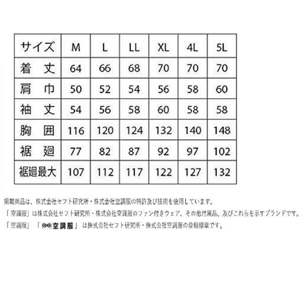 代引不可/KU91710 空調服 R 綿・ポリ混紡 制電 FAN2200B・RD9261・LISUPER1セット シルバー LL/代引不可 TS】KU91710 空調服 R 綿・ポリ混紡 制電 FAN2200B・RD9261・LISUPER1セット ダークブルー L :  ハンドメイド素材の店 Mstore - 通販 - Yahoo!ショッピング