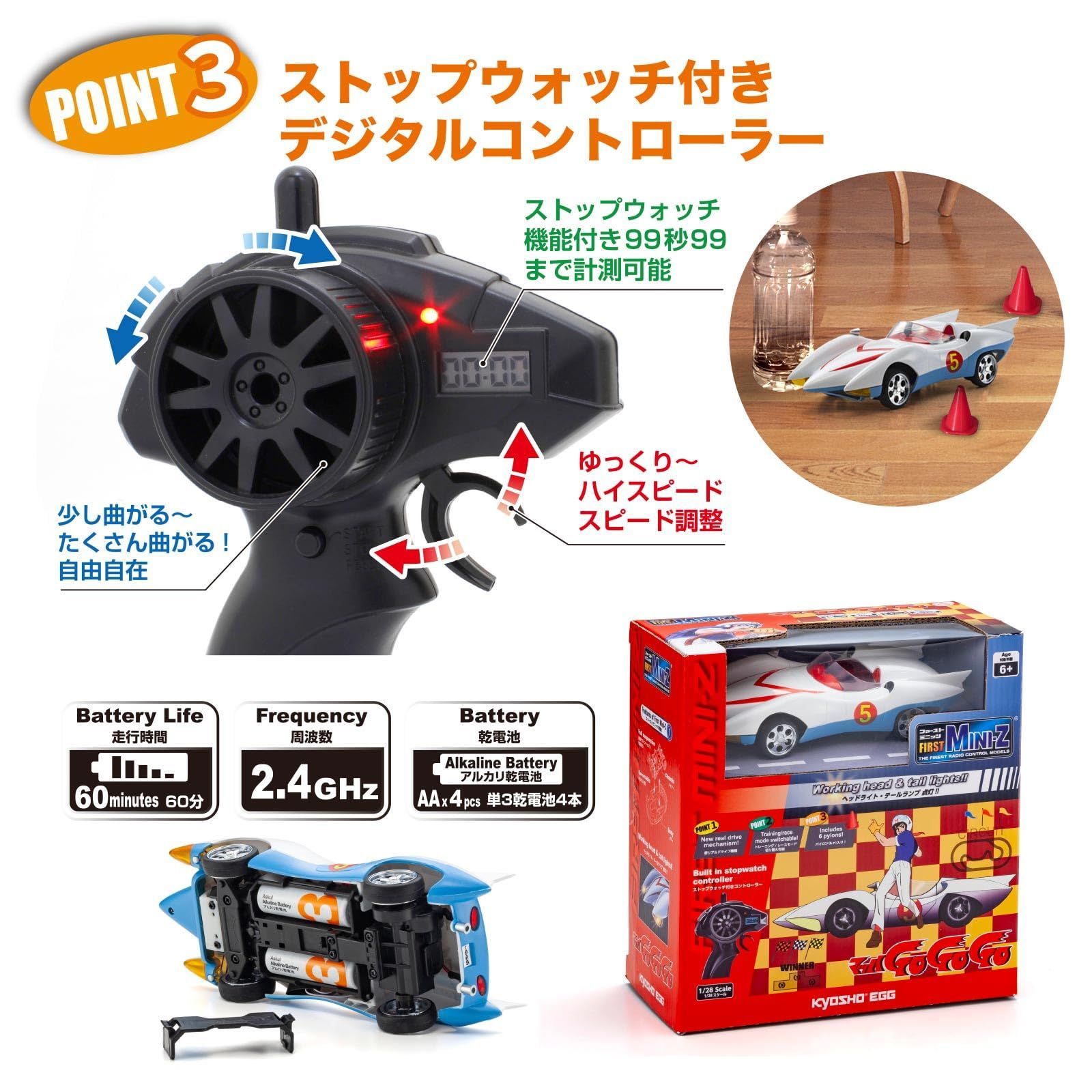 数量限定】キョウショウ エッグ(Kyosho Egg) FIRST MINI-Z