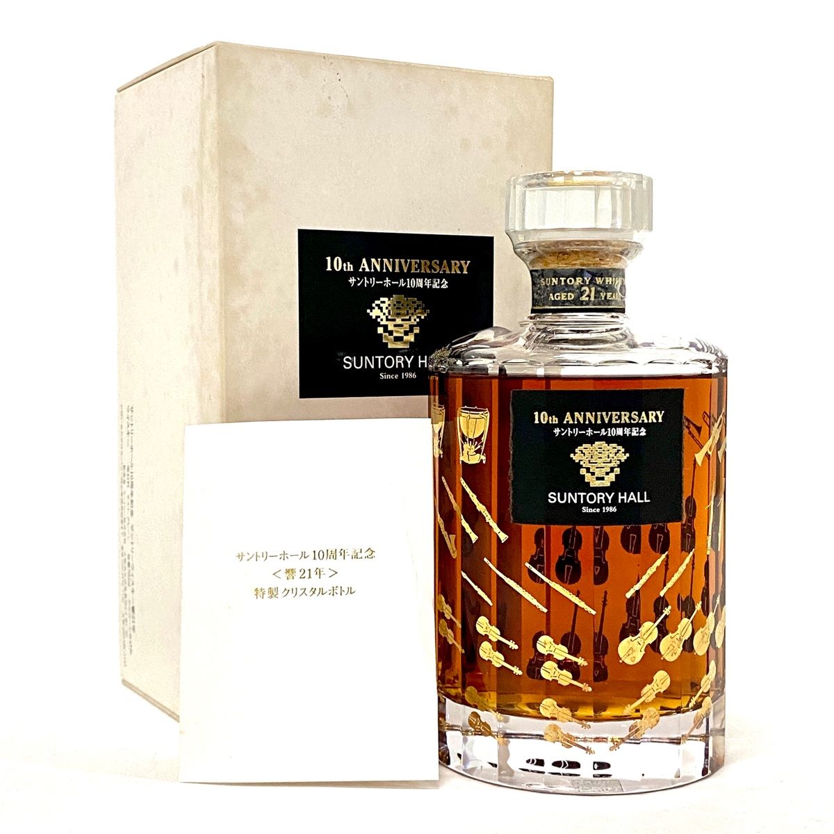 東京都内限定お届け】 サントリー SUNTORY 響 21年 サントリー