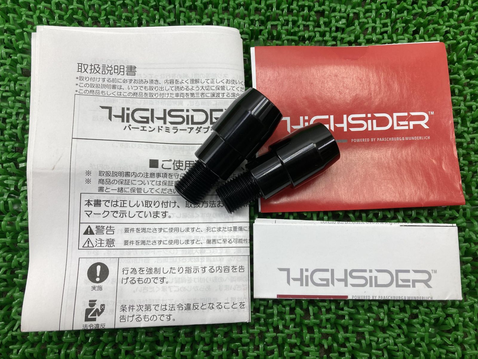デイトナ製MT-09 ハンドルバーエンド 左右 社外 中古 RM07J RM19J ハイサイダー ミラーアダプター コンディション良好 コケキズ無し