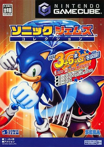NGCソフト ソニックジェムズコレクション