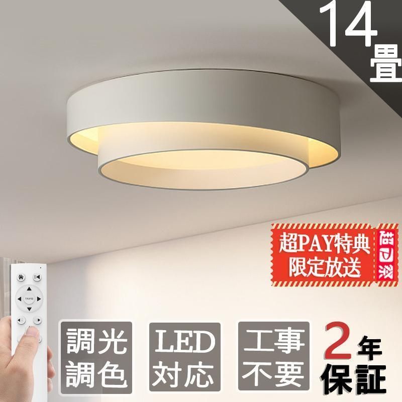 シーリングライト LED 6畳 8畳 12畳 照明 おしゃれ 北欧 天井直付灯 調光調色 リモコン付き ledシーリングライト 照明器具 最大26畳  リビングルーム オフィス 寝室 節電 リビング照明 日本語説明書付 引掛対応 工事不要