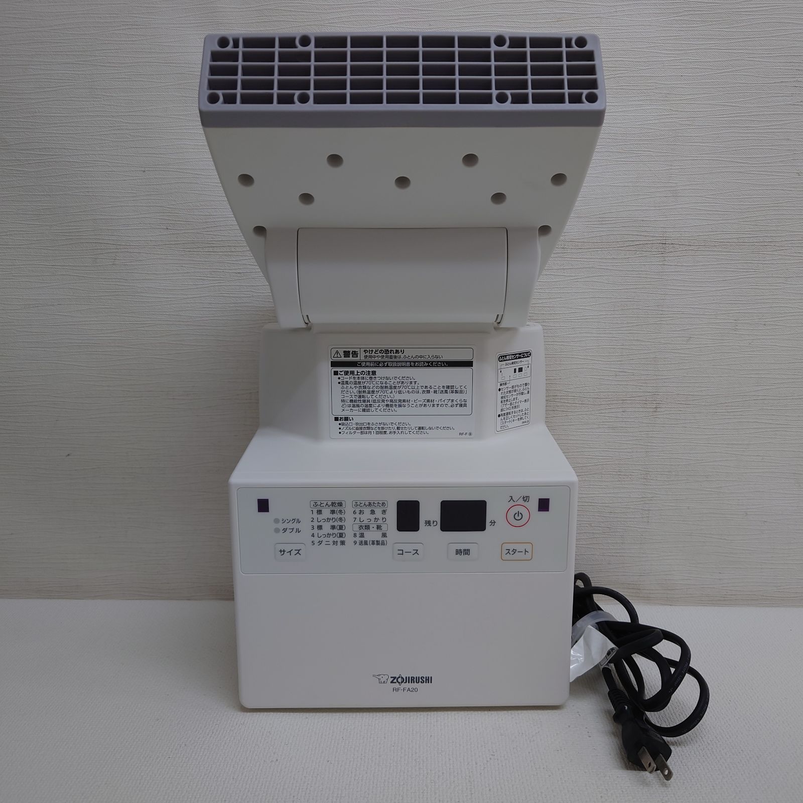 スマートドライ RF-FA20