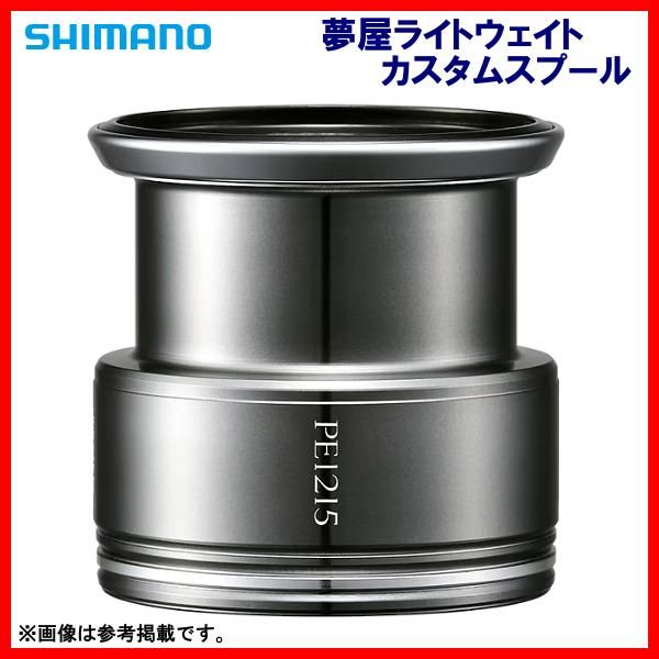 シマノ ΞⅠ 23 夢屋ライトウェイトカスタムスプール 2500 PE1215