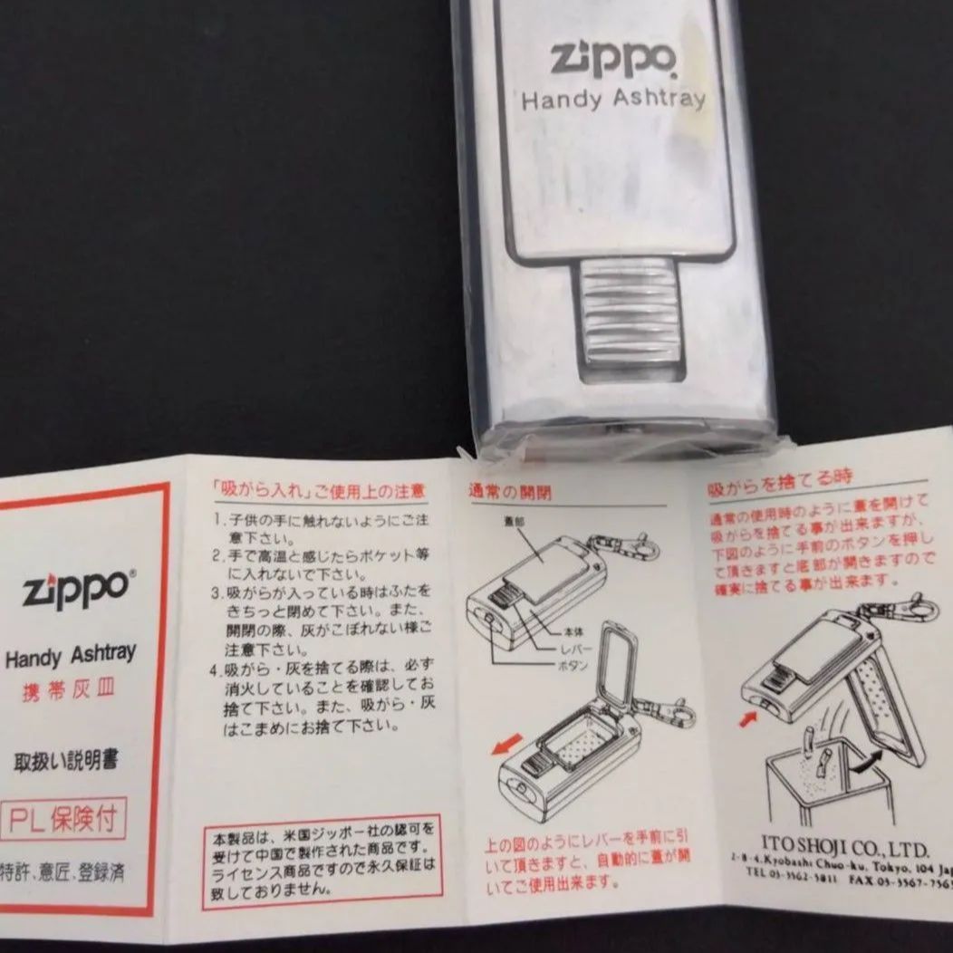 なな様 生活家電 ZIPPO Handy Ashtray 携帯灰皿 未使用