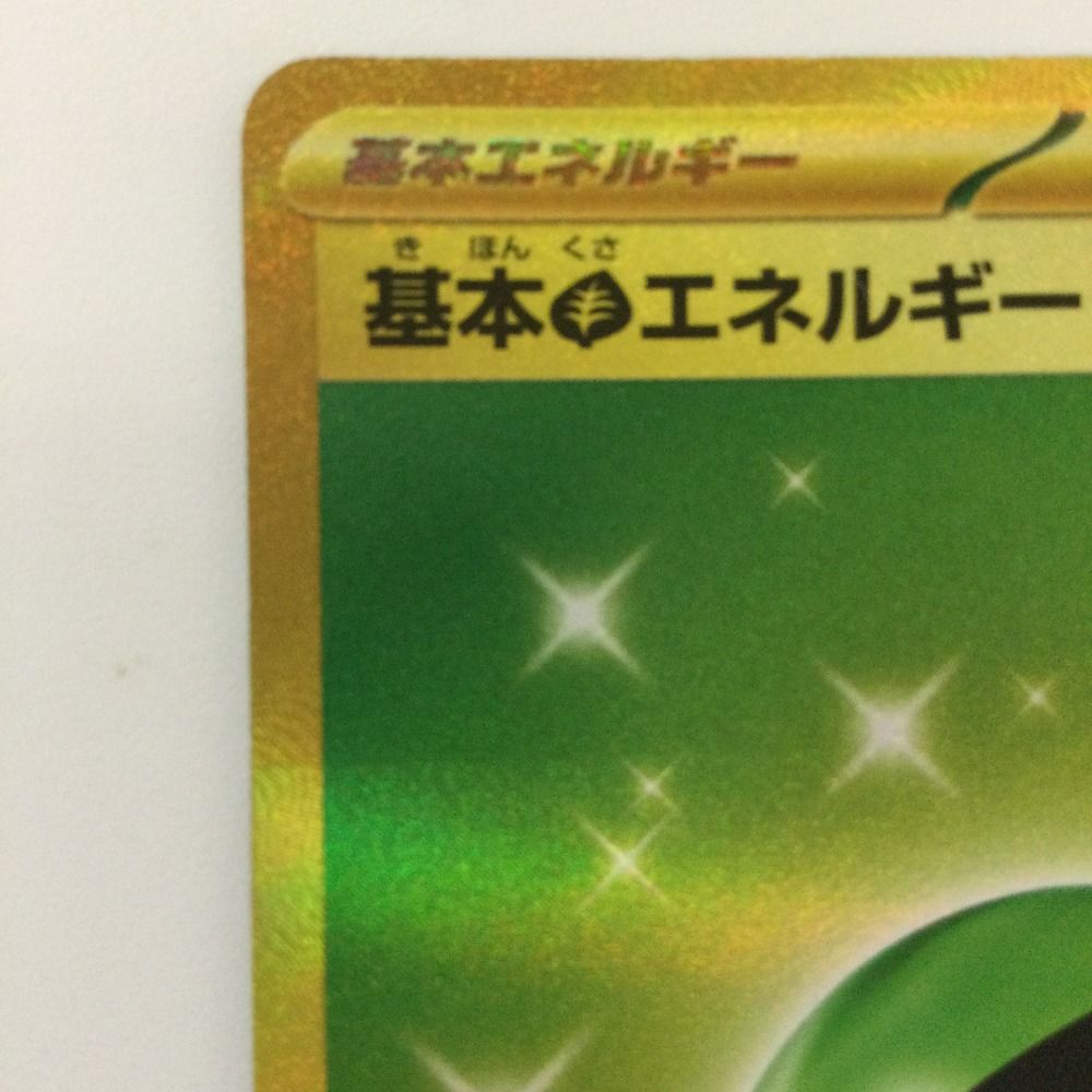 ζζ ポケモンカード 基本草エネルギー 099/071/SV2D/B UR ポケカ