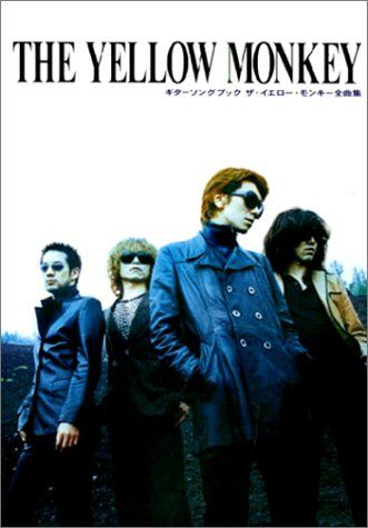 Guitar songbook THE YELLOW MONKEY ザ イエロー モンキー 全曲集 楽譜