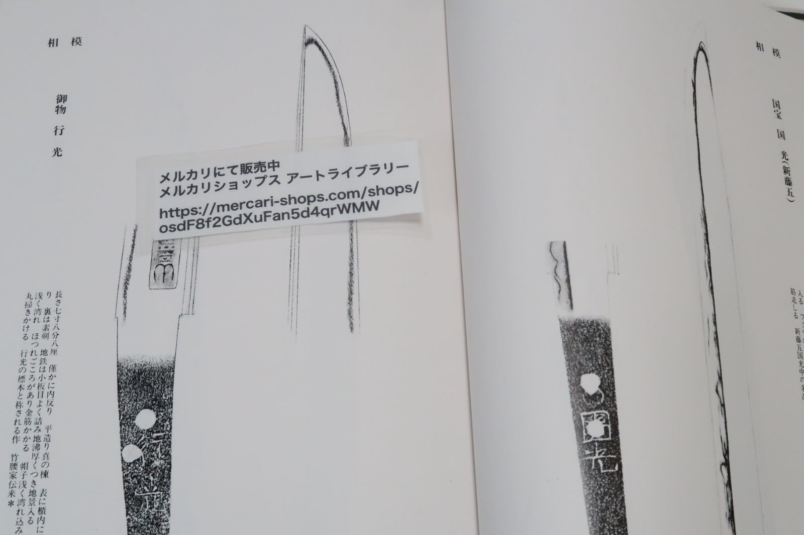 刀剣講話　今村　別役 今村別役・刀剣講話/監修辻本直男/定価12000円/明治以後の刀剣書