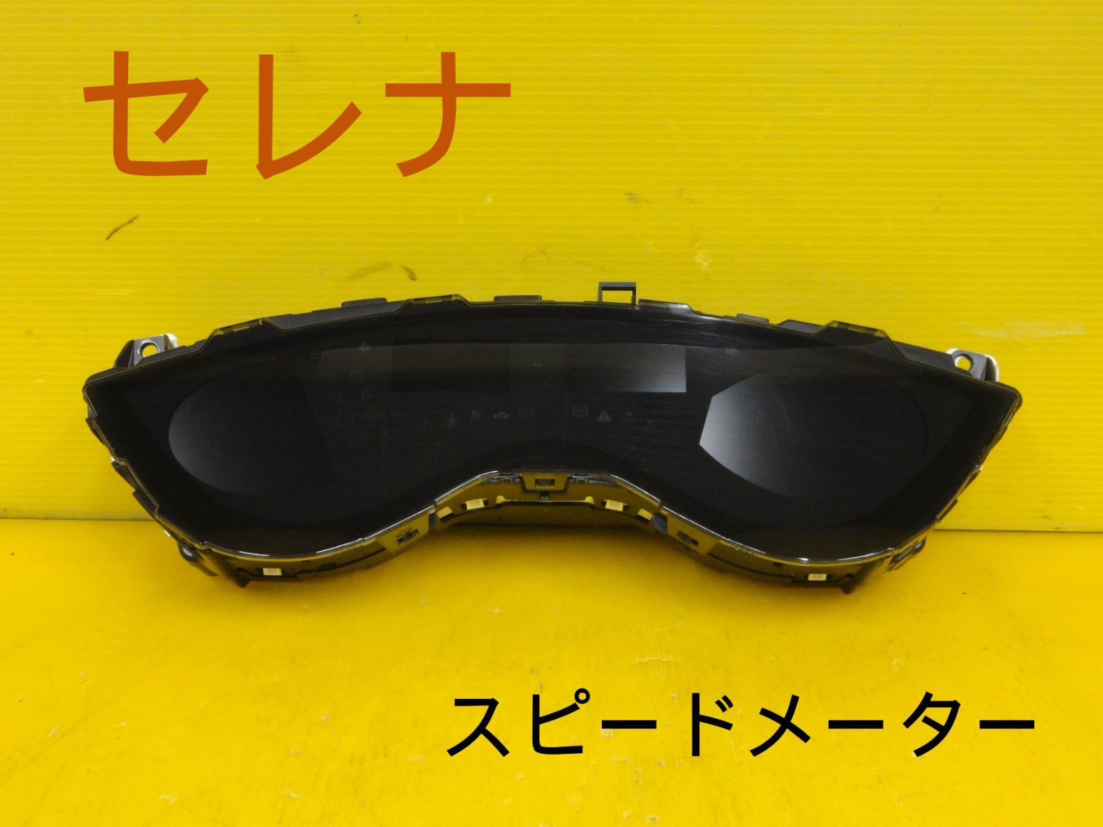平成28年車 ニッサン C26 セレナ スピードメーター メーター 24810-3JY0D 純正 F29645