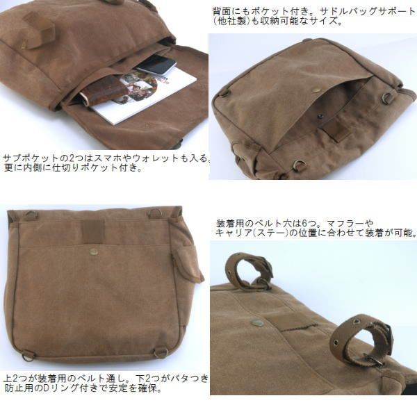 サドルバッグ ショルダーバッグ