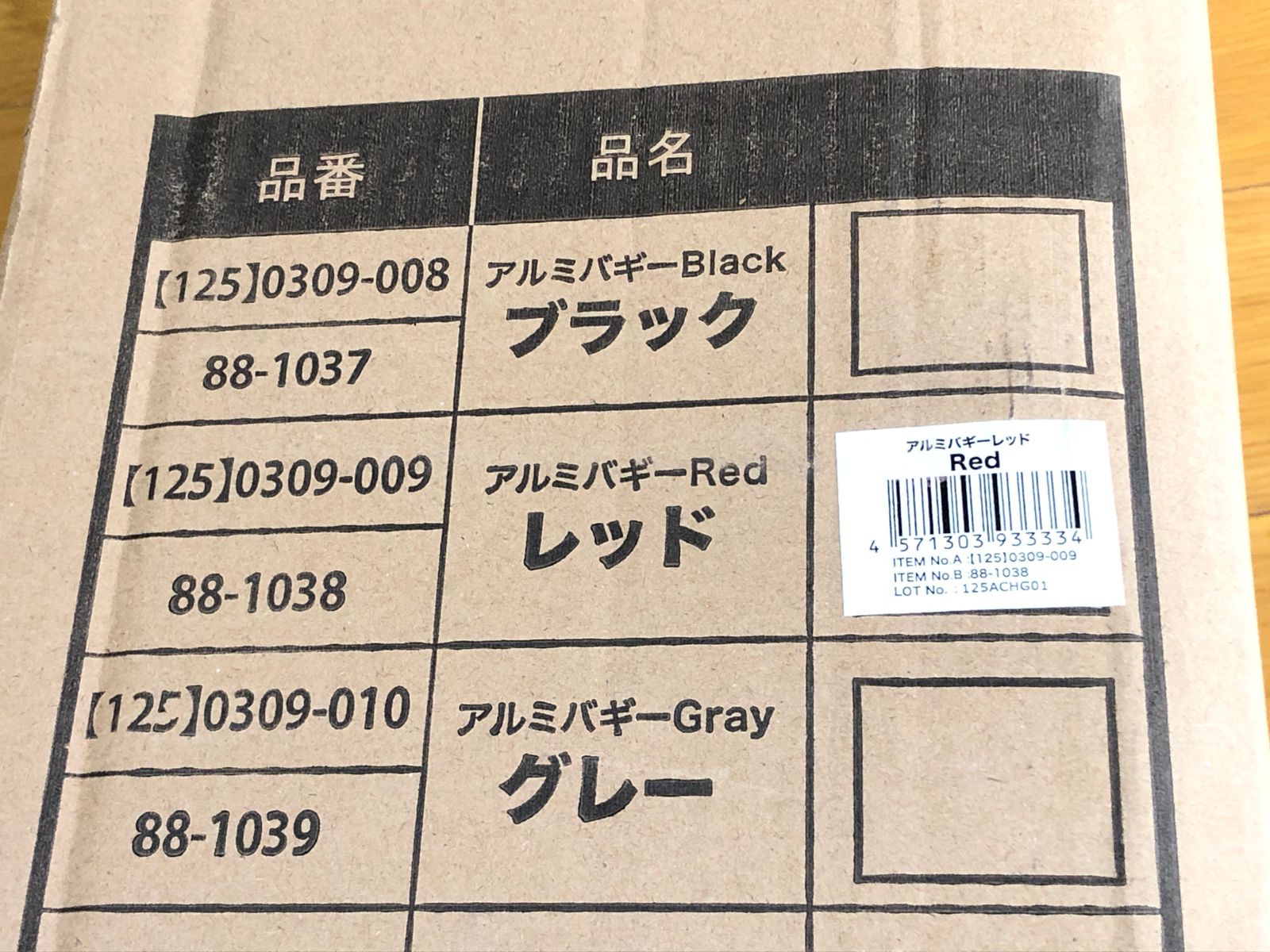 未開封☆アイリスプラザ B型ベビーカー おでかけバギー 折りたたみ