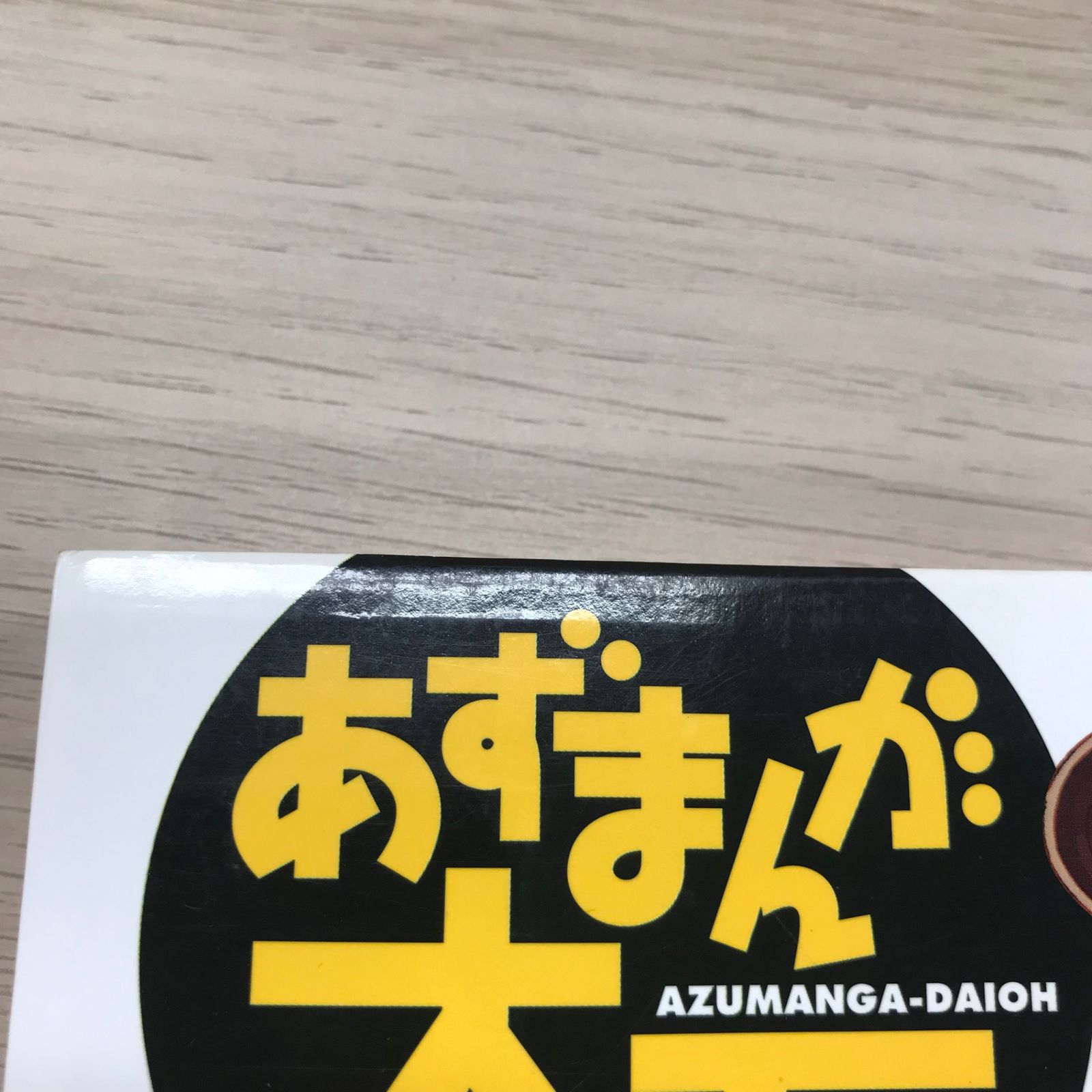 あずまんが大王　ピンズ4点セット m000319_1.jpg