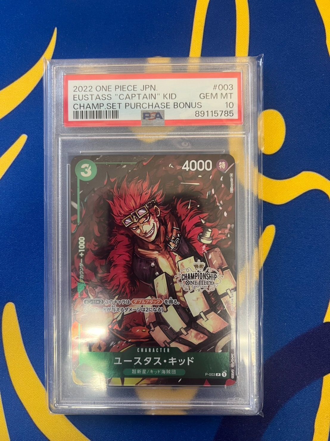 チャンピオンシップ　ユースタス・キャプテン・キッドPSA10 チャンピオンシップユースタス・キャプテン・キッドPSA10