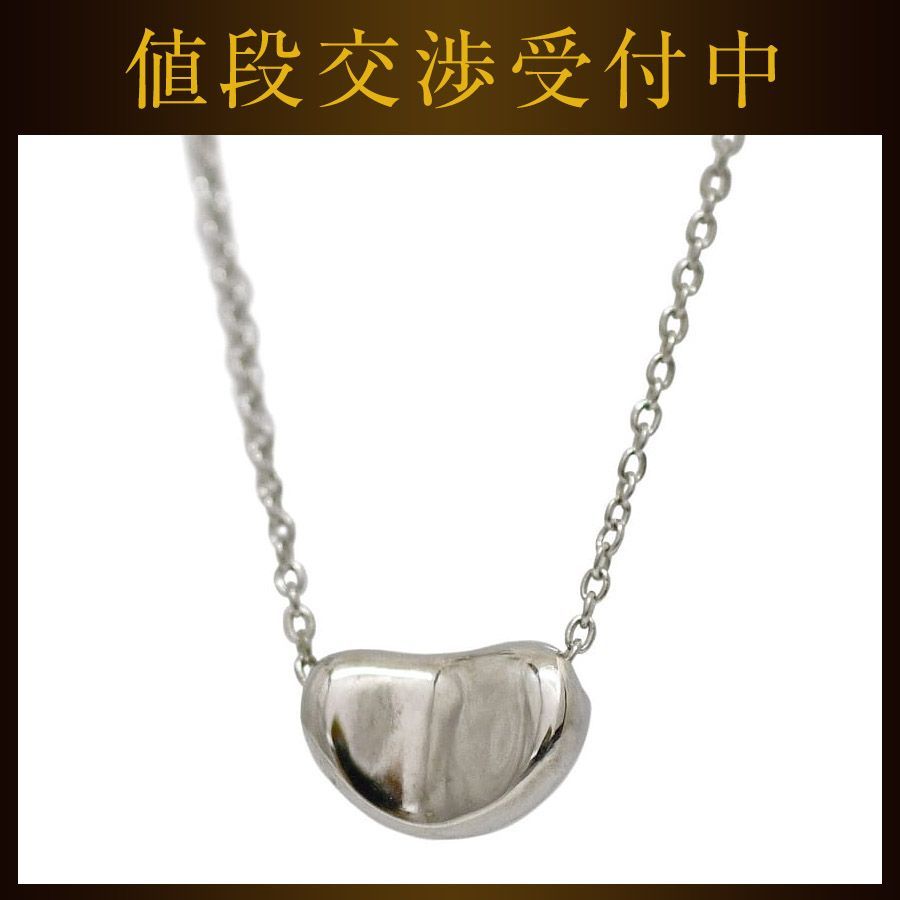TIFANNY&Co. ティファニー ビーン ヴィンテージ 15㍉サイズ 925