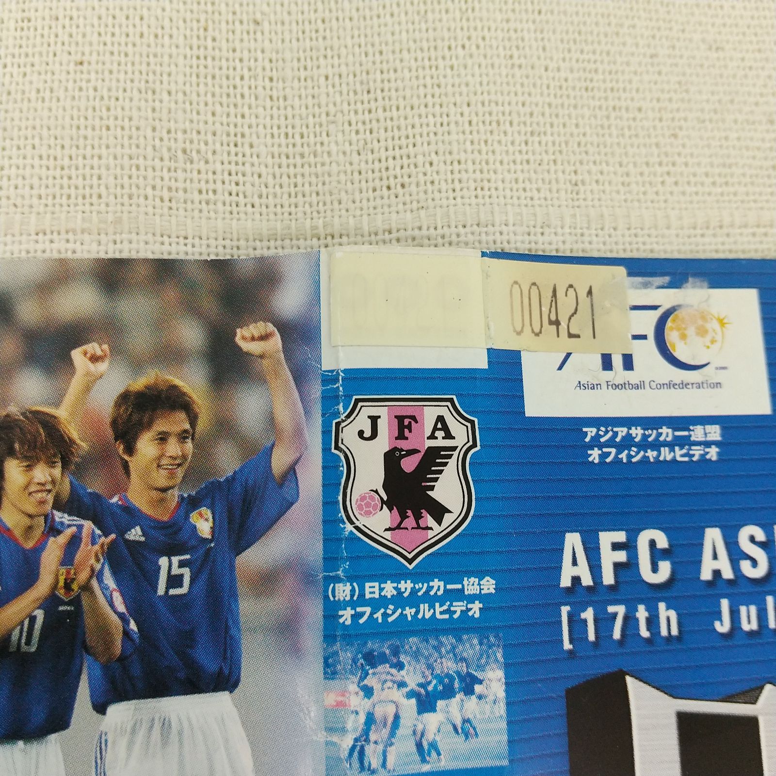 日本代表 ゴール &amp; ファインプレー AFCアジアカップ中国 2004 [DVD] 日本代表 ゴール＆ファインプレー AFCアジアカップ中国2004