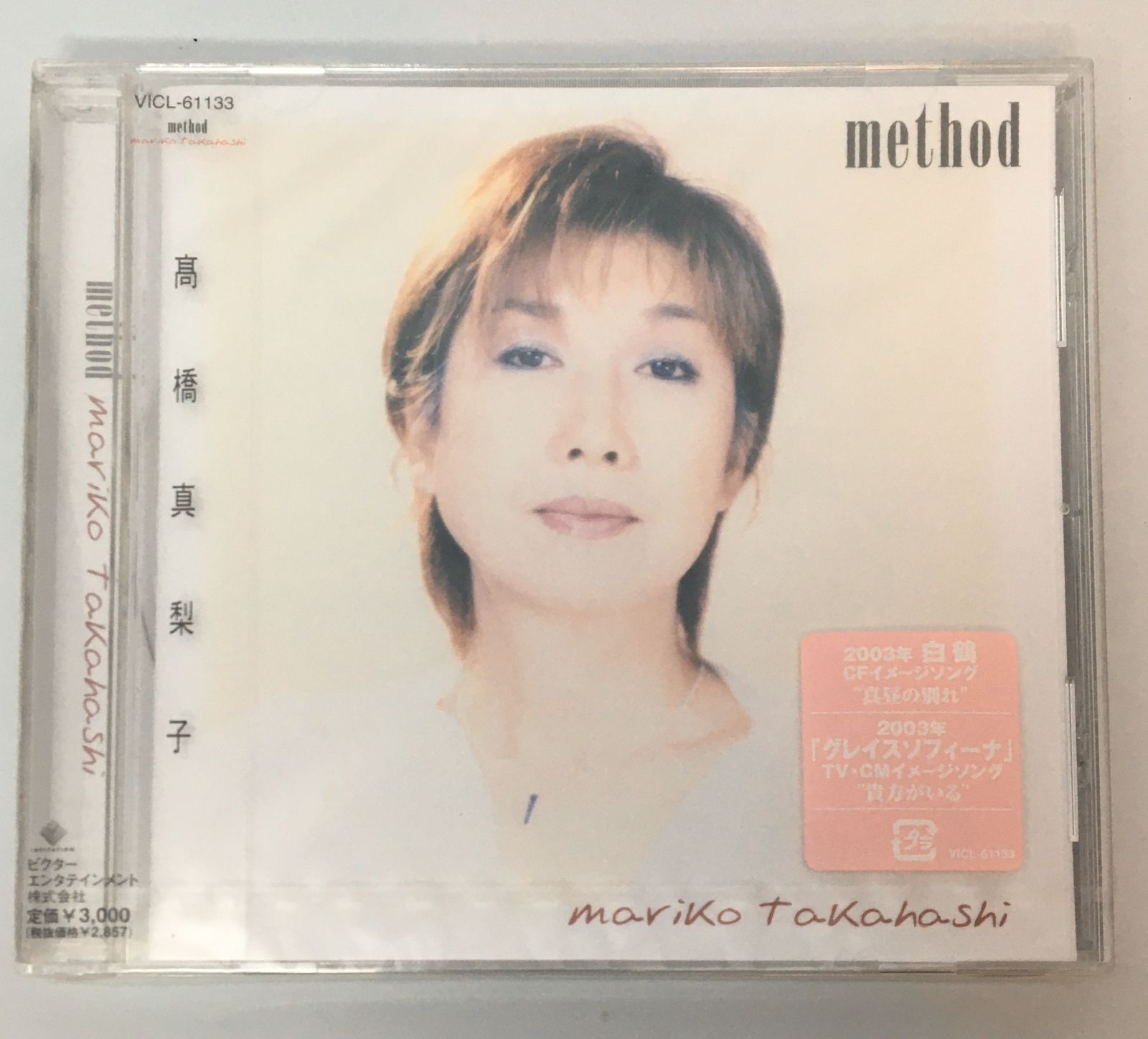 新品未開封CD 高橋真梨子 / method JAN4988002447282 VICL-61133