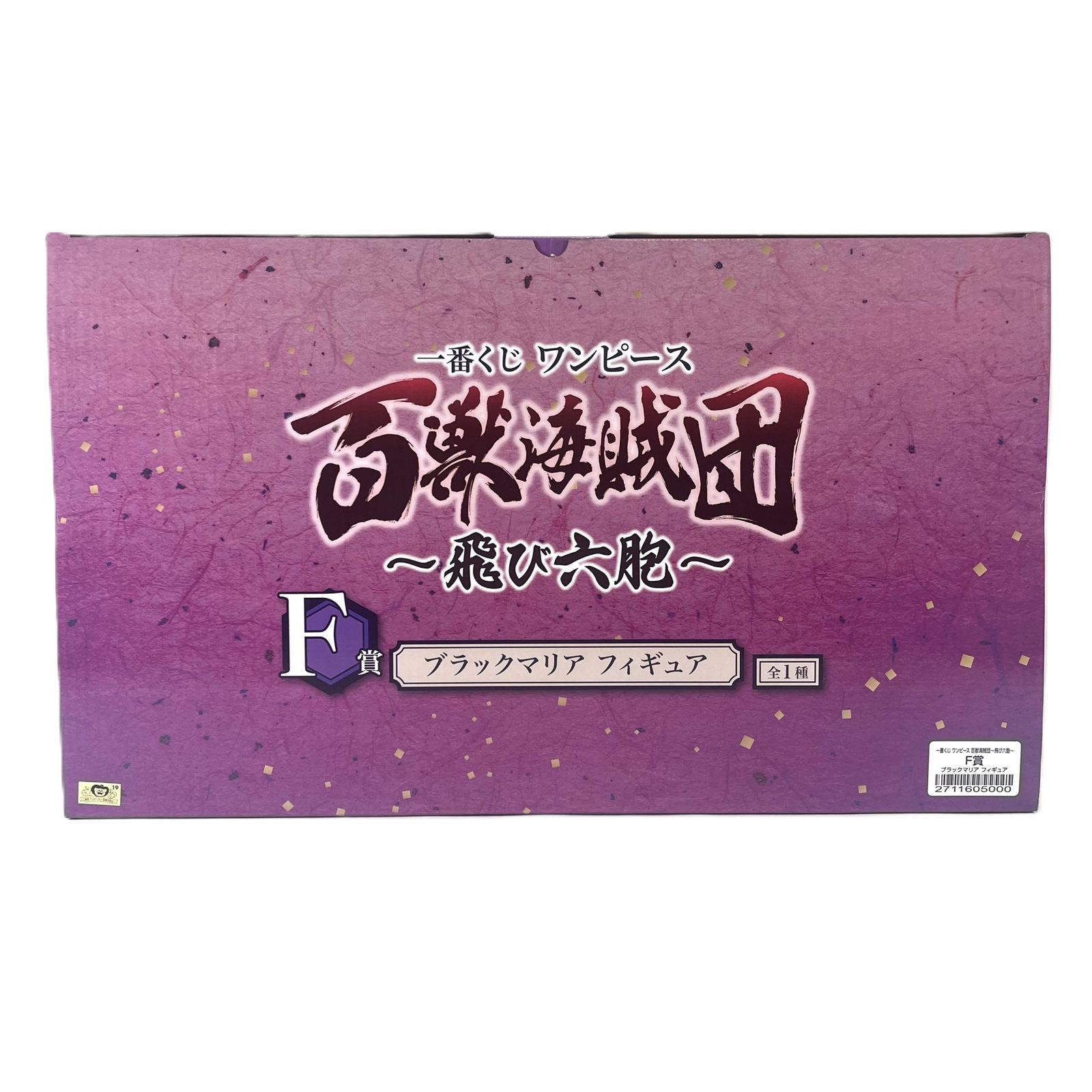 一番くじ ワンピース