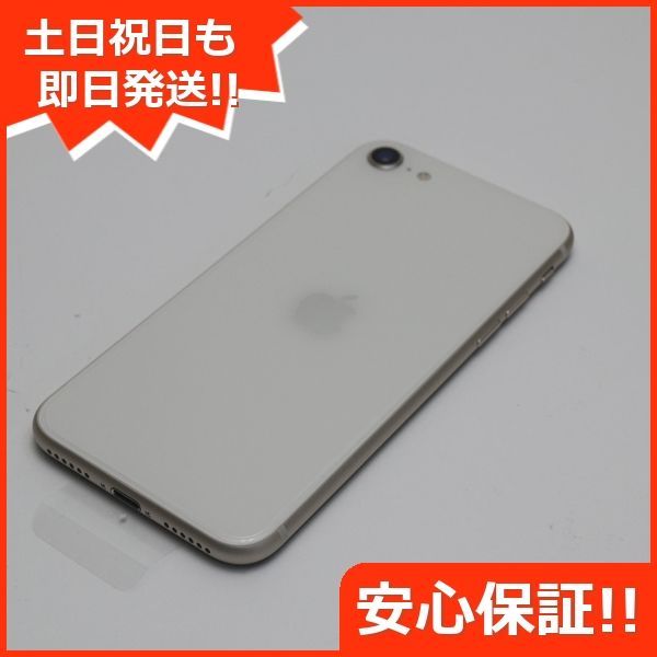 新品未使用 SIMフリー iPhone SE3 第3世代 64GB スターライト スマホ 白ロム 土日祝発送OK 03000 - メルカリ