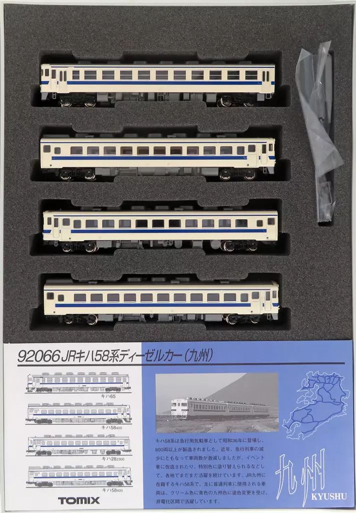 鉄道模型 1|150 JR キハ58系 ディーゼルカー 九州 4両セット 92066