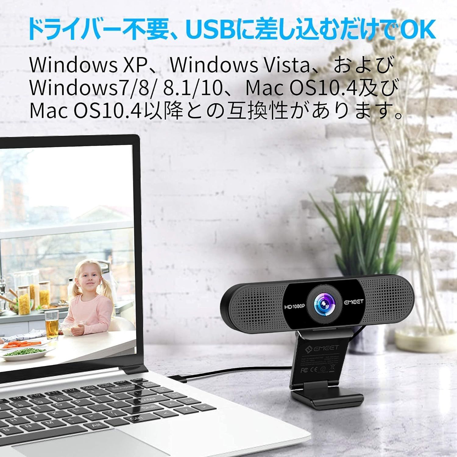 【新品・未開封品】WEBカメラ EMEET C960 ウェブカメラ HD1080P 200万画素 A0124 0603ML005 0120240527100996