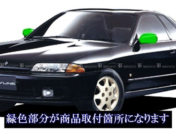 フェアレディZ Z32 カーボンドアミラーカバー - Parts shop BRIGHTZ