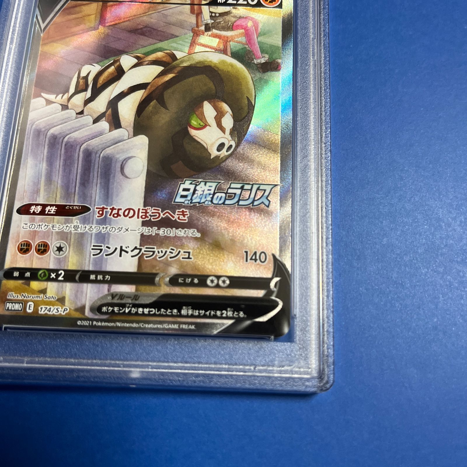 PSA10 サダイジャV SA 白銀のランスプロモカード 174/S-P ワン