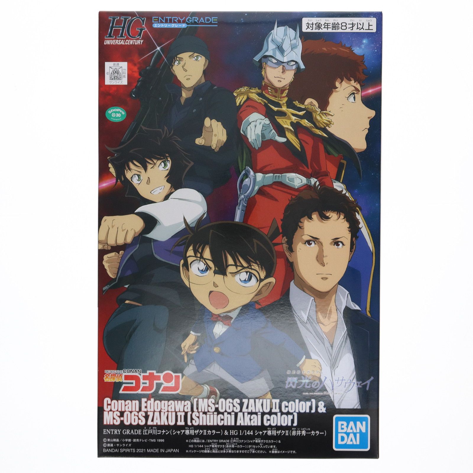 ENTRY GRADE 江戸川コナン(シャア専用ザクIIカラー)&HG 1/144 MS-06S