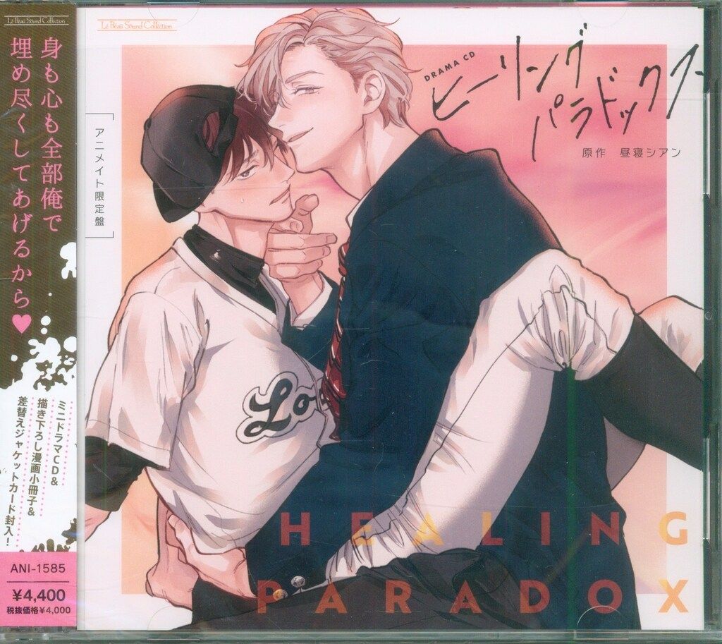 マリン・エンタテインメント アニメイト限定盤 初回限定セット