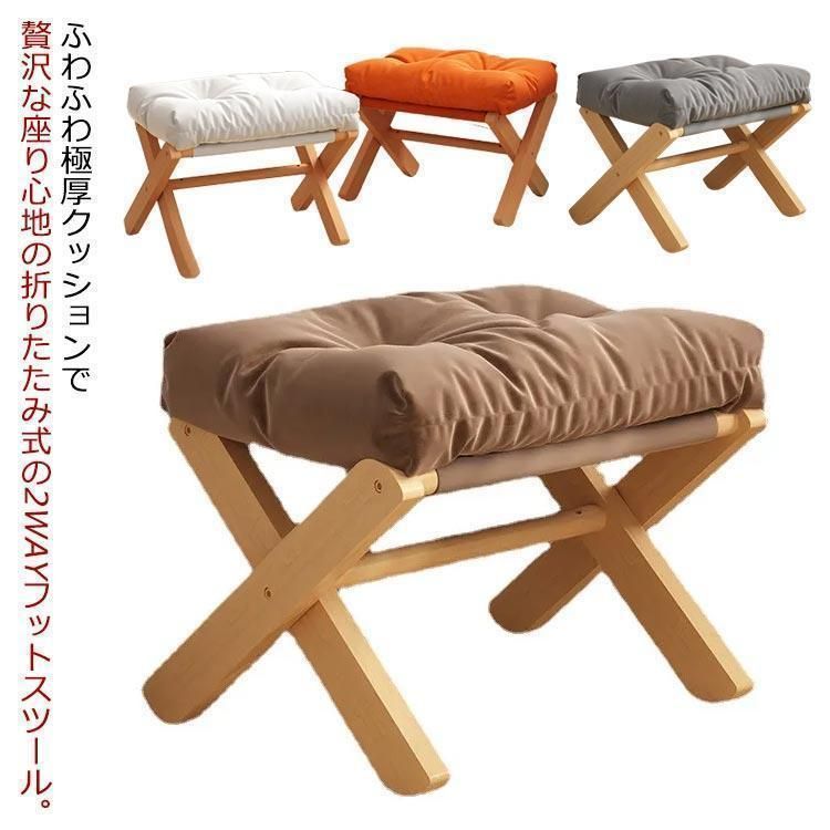 新品 オットマン スツール フットスツール 足置き フットレスト 腰かけ 脚置き 折りたたみ 収納 オットマンチェア ソファ ベンチ ロビーチェア 椅子 チ kkk