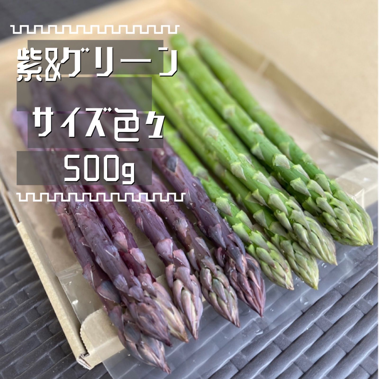 76OFF!】 ふるさと納税 生で食べれる アスパラガス 3色 セット（ グリーン ・ホワイト ・ パープル ）約 700g 新鮮 アスパラ  野菜 アスパラガス ソムリ.. 熊本県玉名市