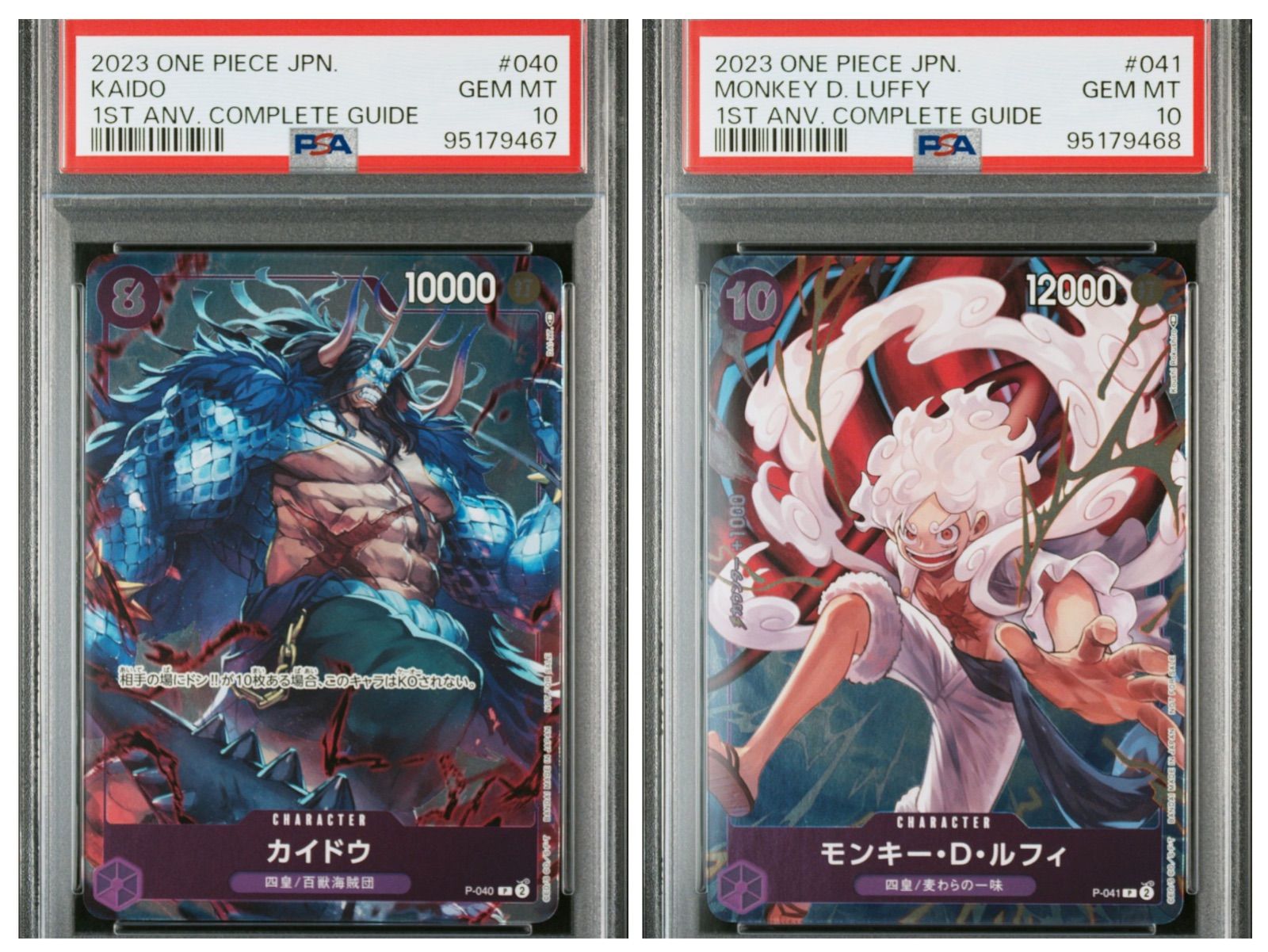 連番PSA10】カイドウ P-040 モンキー•D•ルフィ P-041 1st