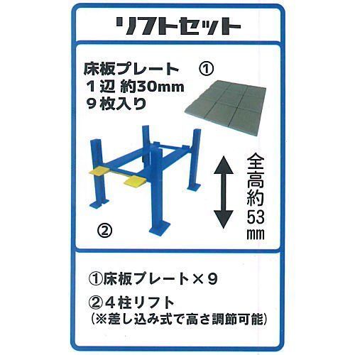 専用出品　1/64 ガレージ　2セット 未使用】ガチャ 1/64 ガレージツールコレクション2 全4種セット