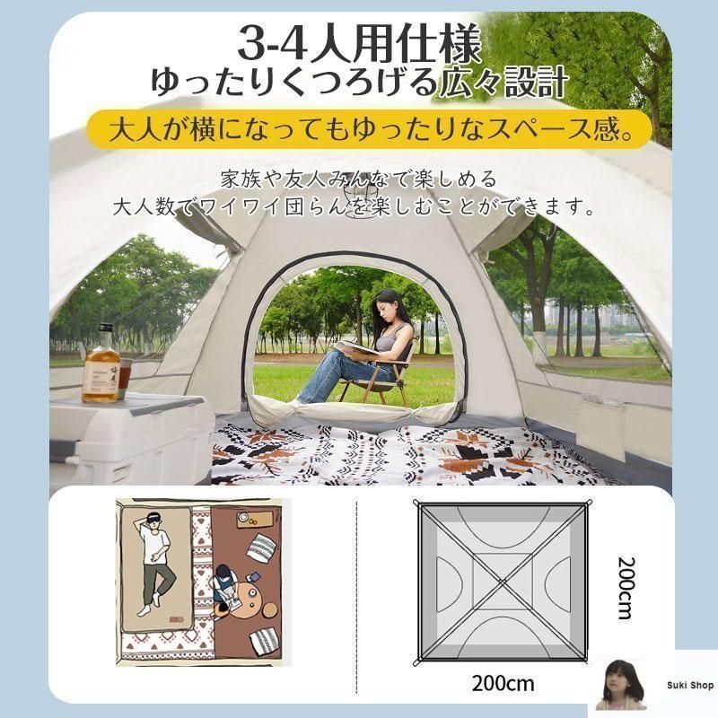 テント ワンタッチテント 3～4人用 UVカット　防水　軽量　広い　新品 楽天市場】キャンプテント 3~4人用 テント 折りたたみ