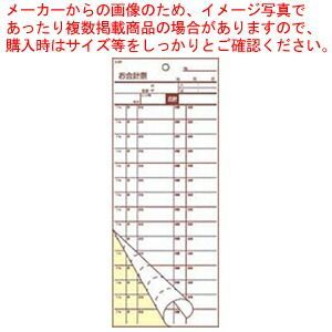 会計伝票 2枚複写 S-20F (50枚組×10冊入)