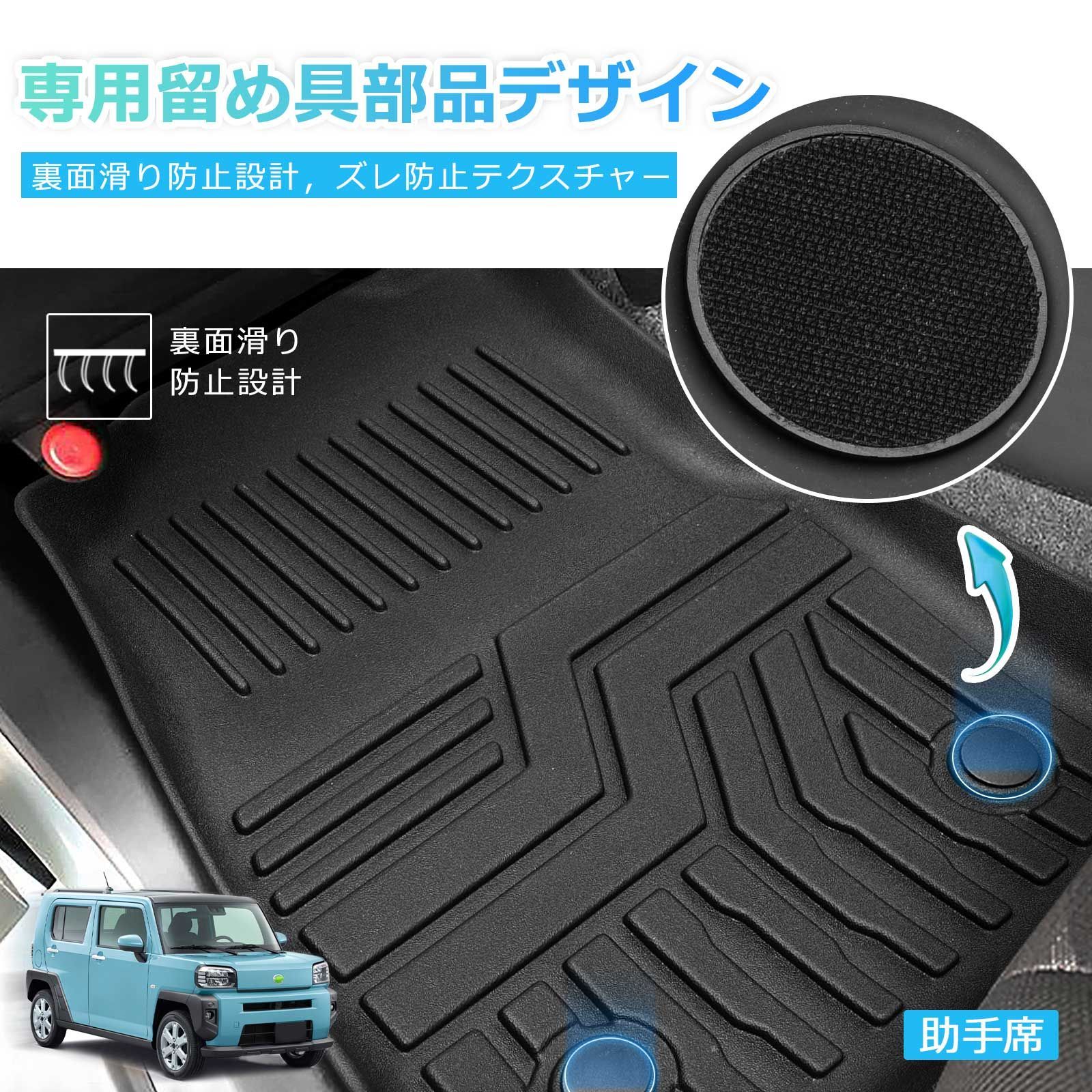 FF|2WD 立体カーマット