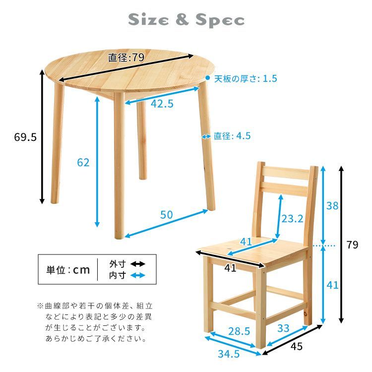 ナチュラル 丸型省スペース