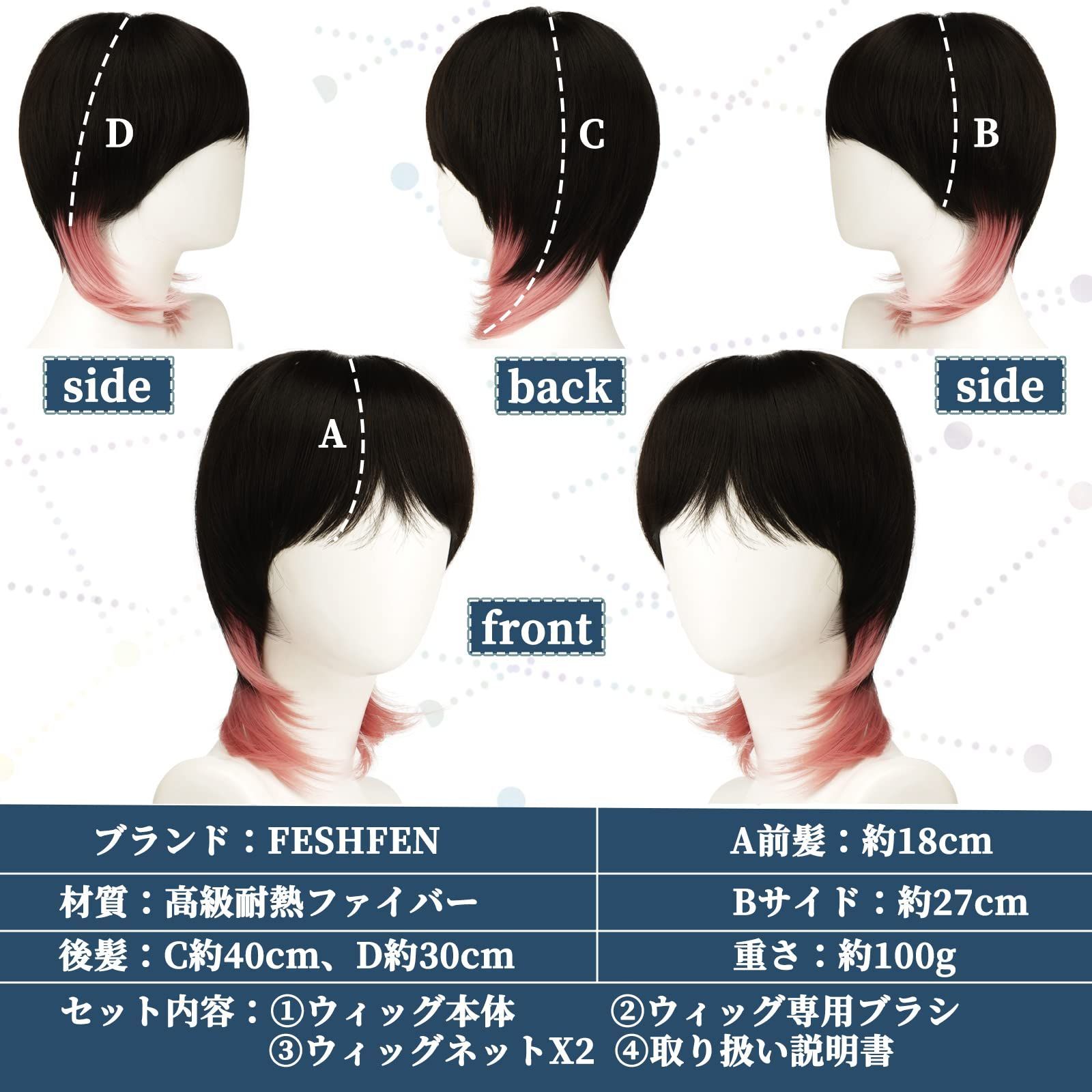 セール中】FESHFEN ウィッグ メンズ かつら ショート ウルフ インナー