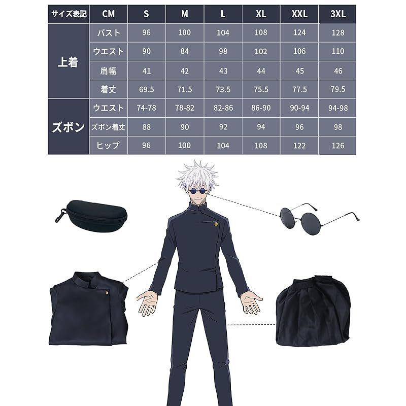 NOKIJP] 五条悟 コスプレ衣装 都立呪術高専 制服 大人用 ご