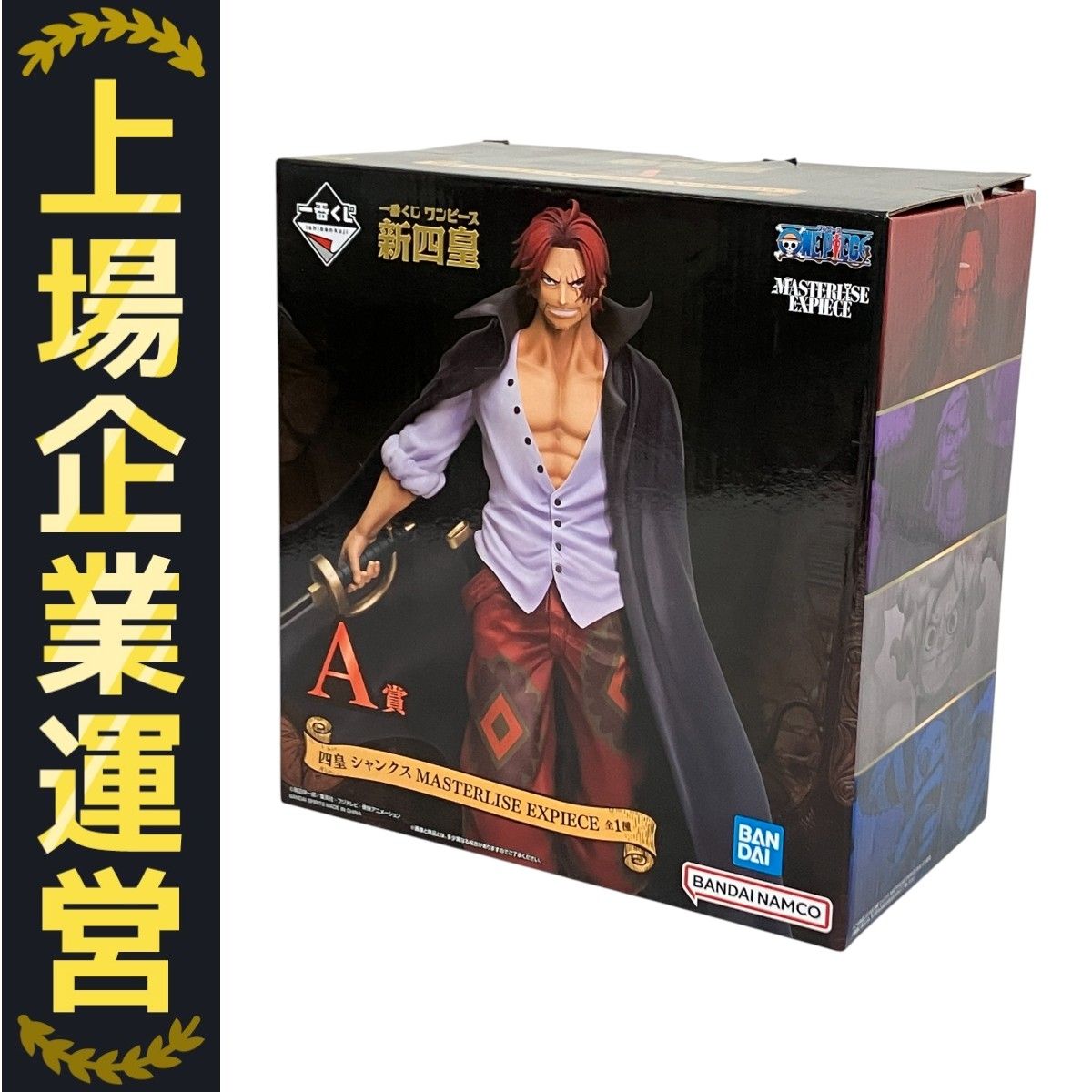 ☆新品未開封☆ONE PIECE一番くじ フィギュアセット ワンピース フィギュアセット 新四皇 - メルカリ