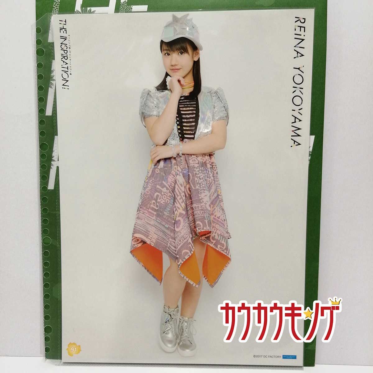 横山玲奈・91】 コレクションピンナップポスター モーニング娘。'17