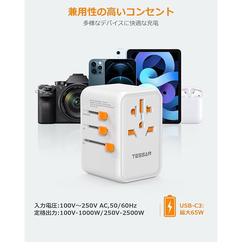 マルチ変換プラグ