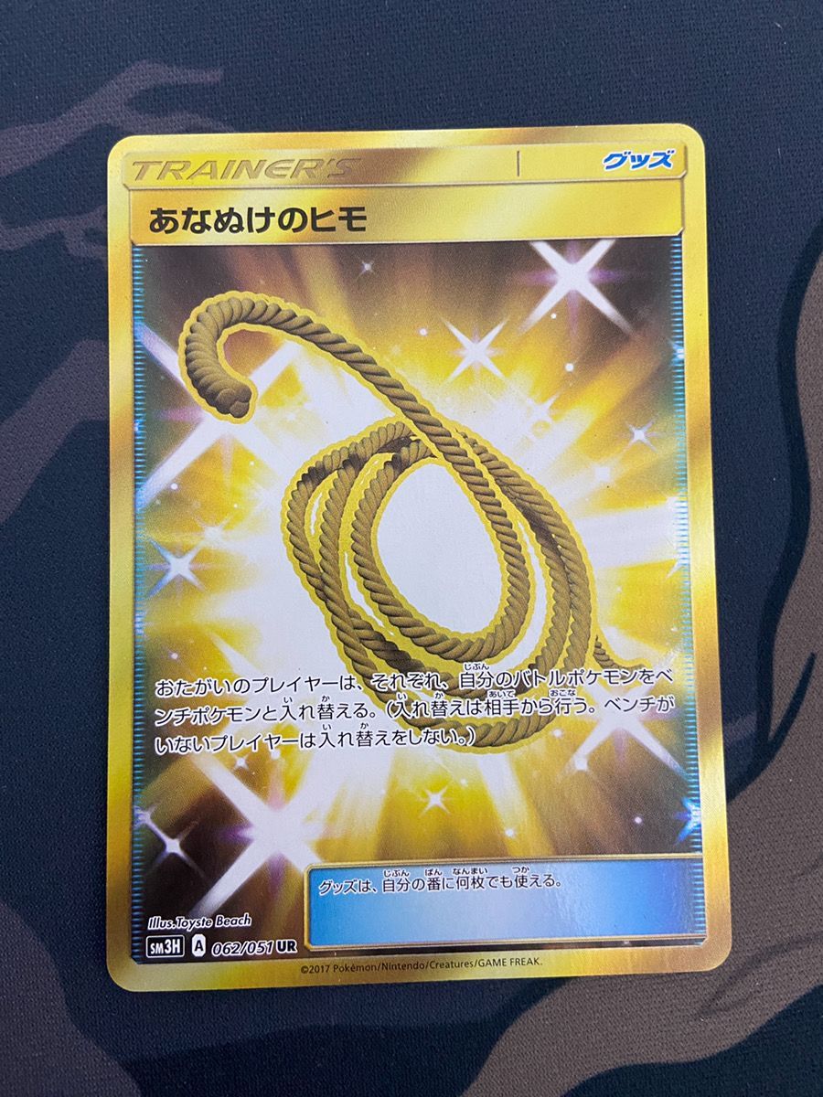 ポケモンカード あなぬけのヒモ UR 【公式通販】