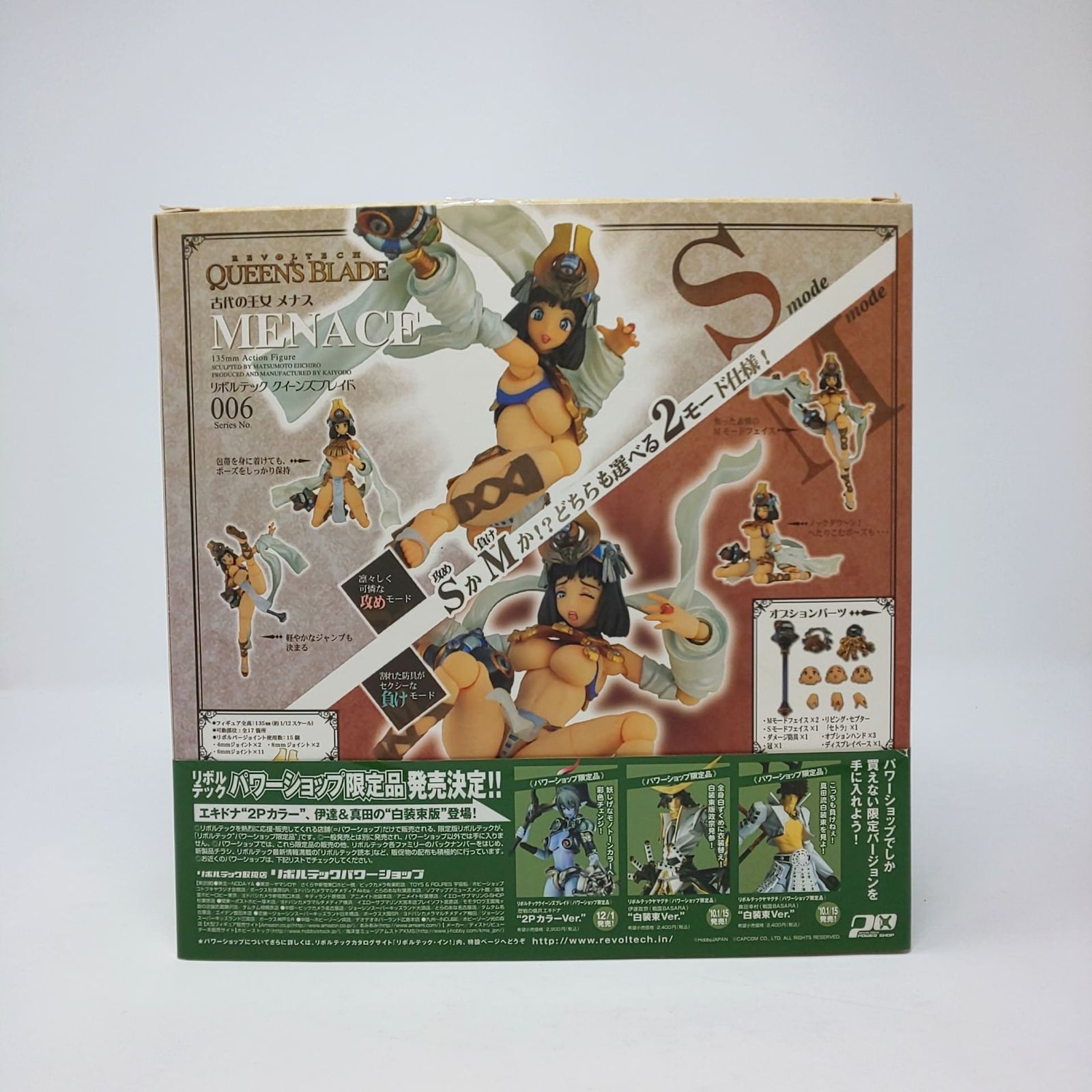 158E-02 海洋堂 リボルテック クイーンズブレイド No.006 古代の