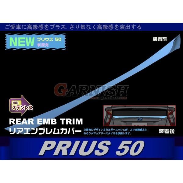 セール トヨタ プリウス 50系 ブルー リアエンブレムカバー アクセサリー エアロ カスタム パーツ 外装品 1PCS EX616-BMS07