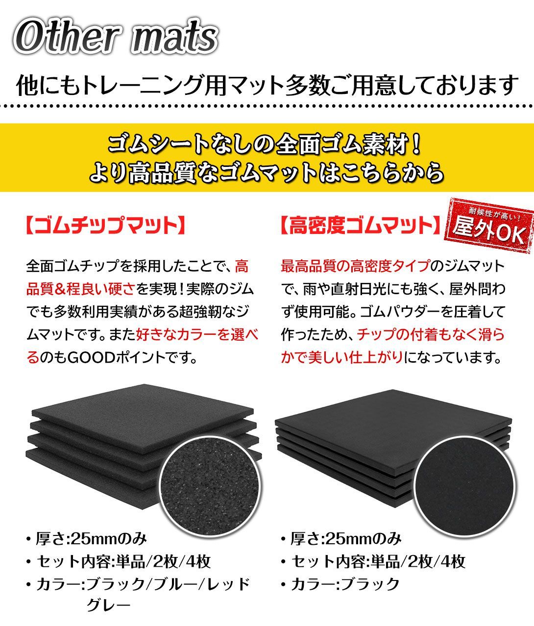 トレーニングマット ジム