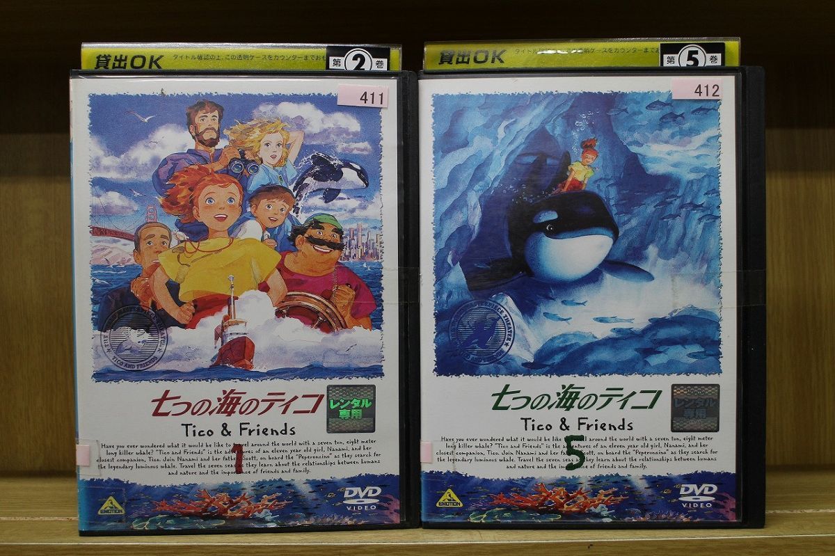 DVD 七つの海のティコ 2〜9巻(1巻欠品) 8本セット※ディスクは計8枚