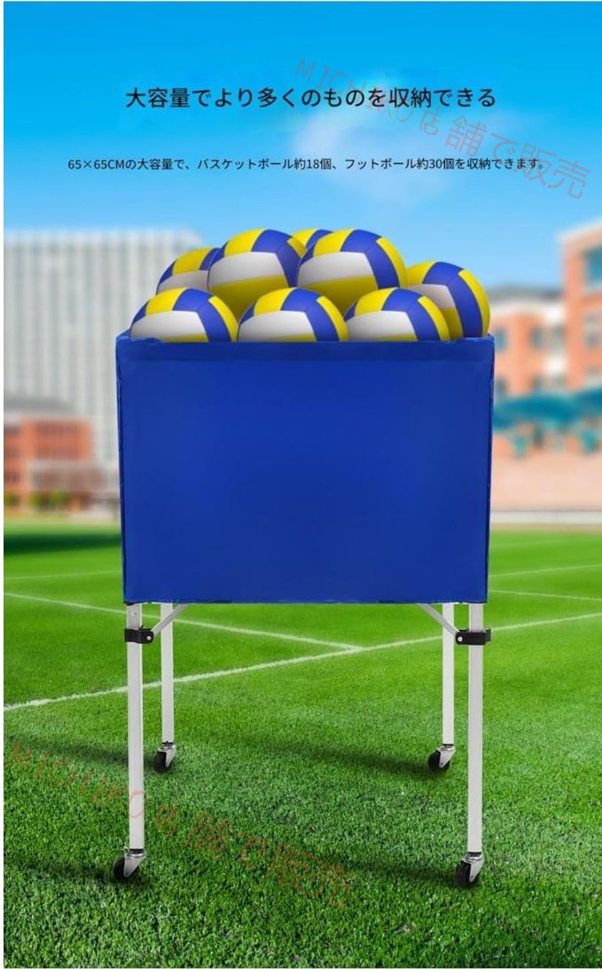 バスケ バレーボール