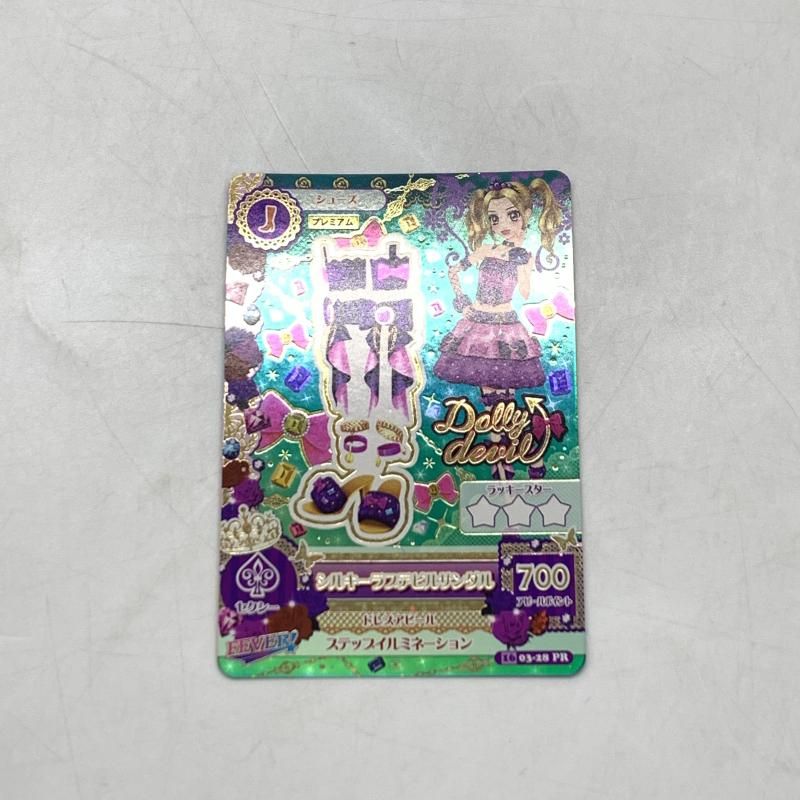 中古】ｱｲｶﾂDCD ｼﾙｷｰﾗﾌﾞﾃﾞﾋﾞﾙ ｺｰﾃﾞ/PR[10] - メルカリ