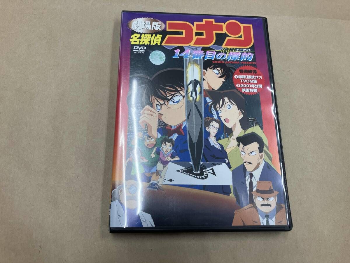 DVD 劇場版 名探偵コナン 14番目の標的 - メルカリ