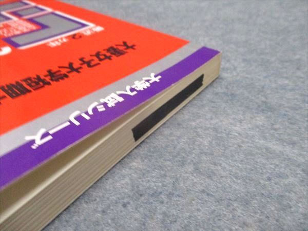 中古】 短大女子大入試英語講義の実況中継